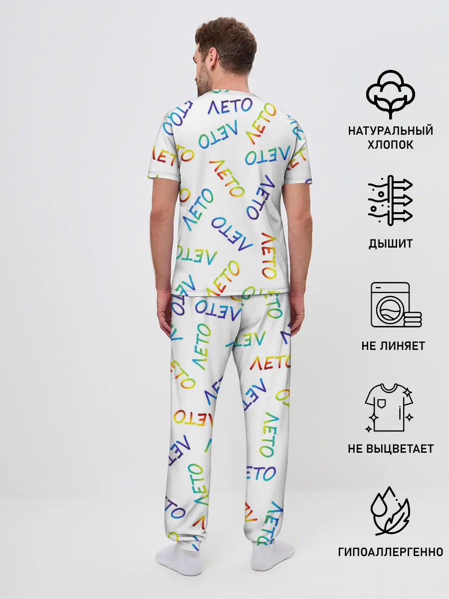 Мужская пижама с брюками / ЛЕТО