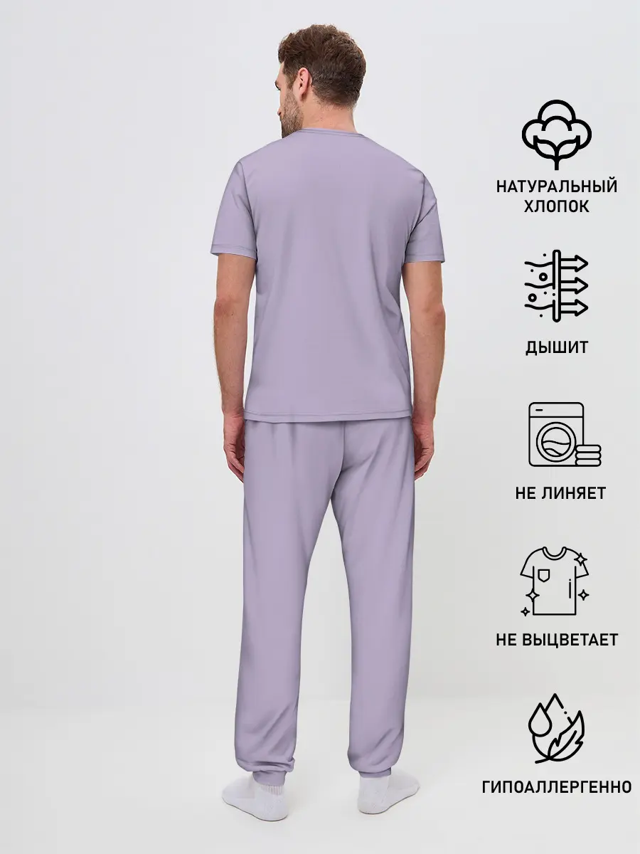 Мужская пижама с брюками / Лаванда