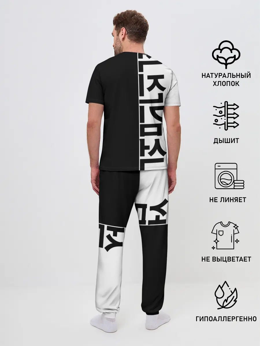 Мужская пижама с брюками / BTS