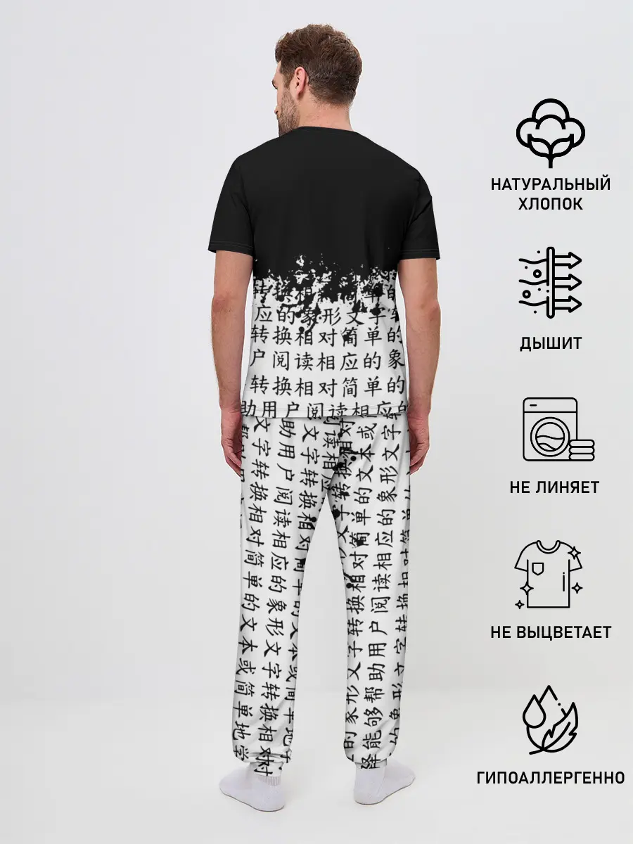 Мужская пижама с брюками / BTS