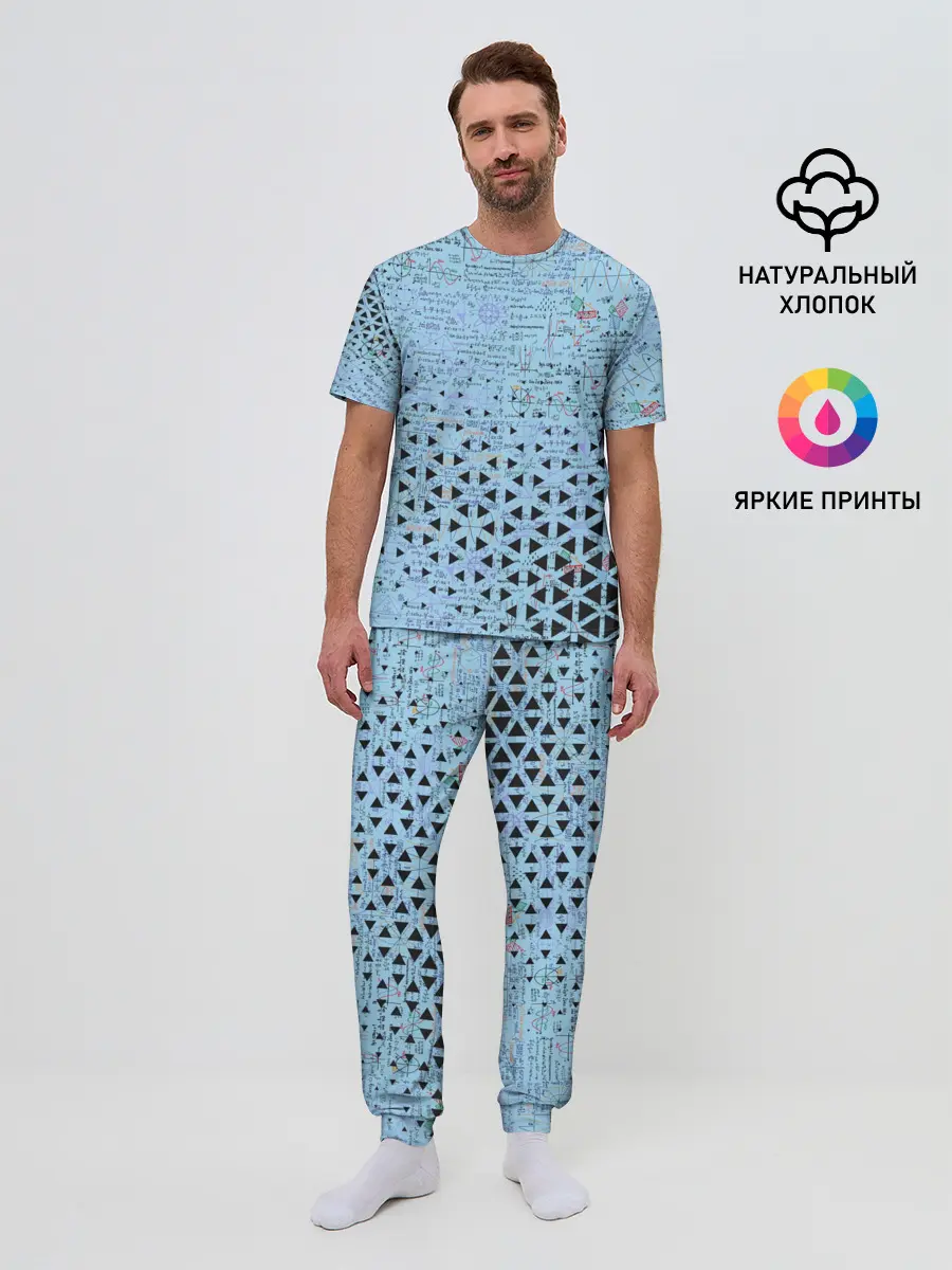 Мужская пижама с брюками / Математика