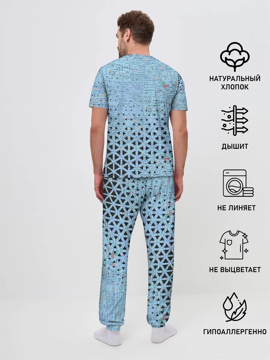 Мужская пижама с брюками / Математика