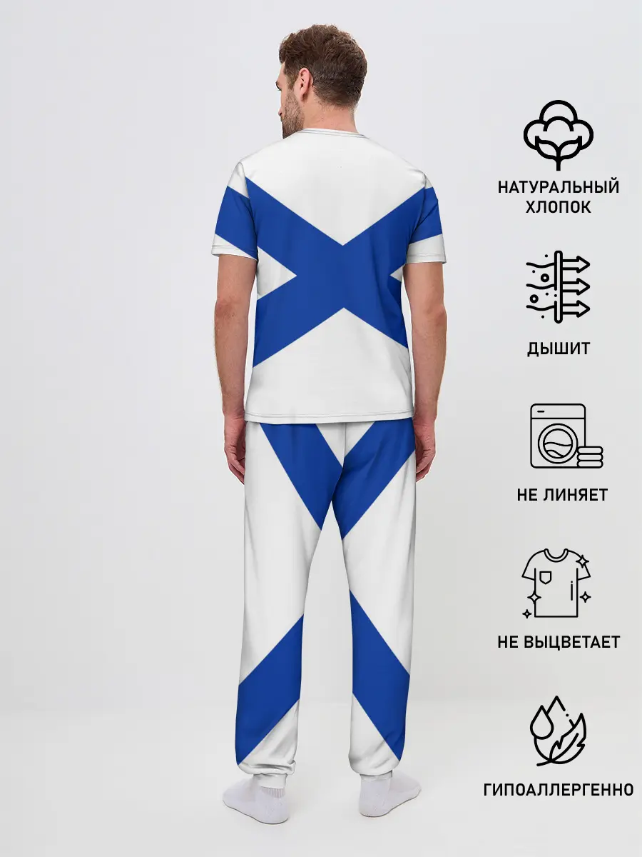 Мужская пижама с брюками / Андреевский Флаг | ВМФ