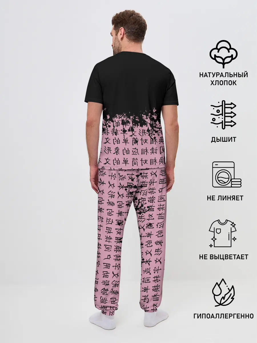 Мужская пижама с брюками / BlackPink