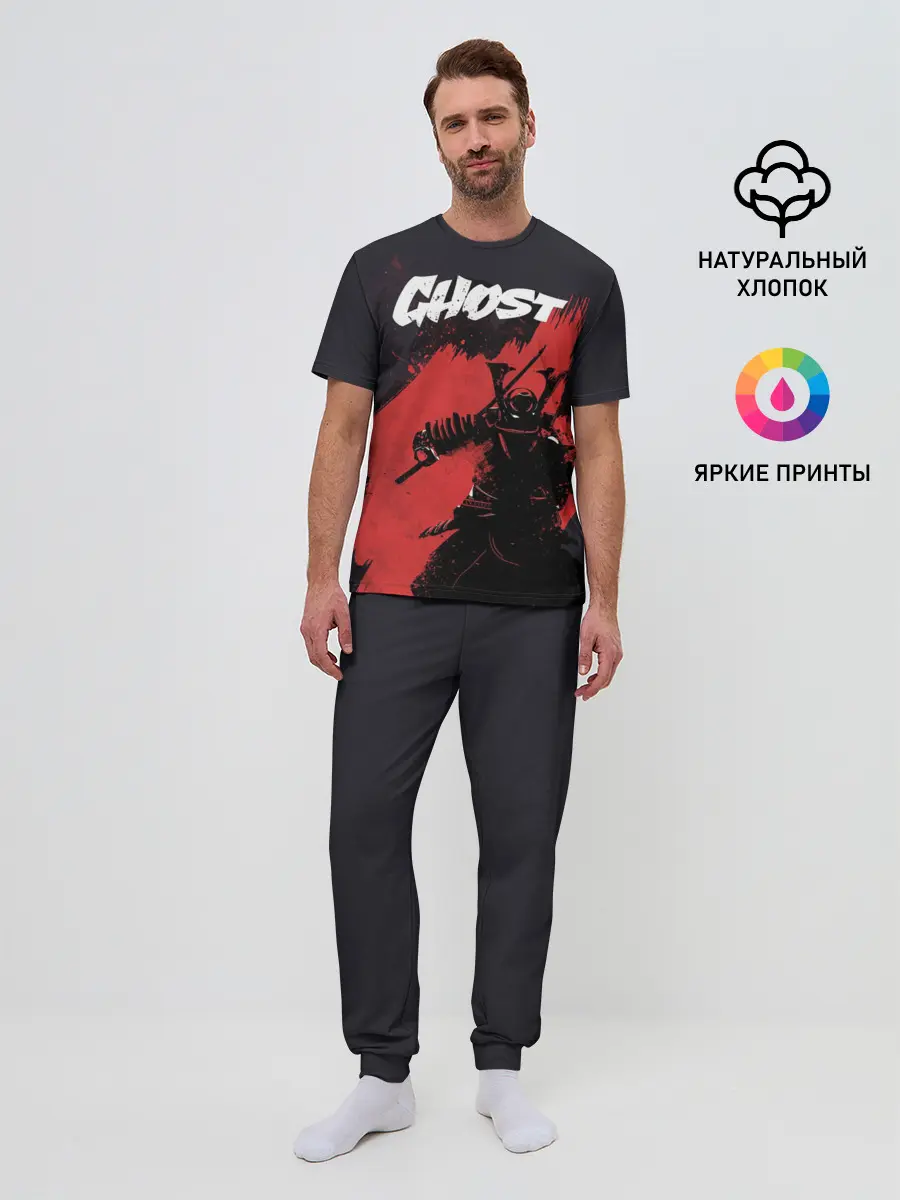 Мужская пижама с брюками / Ghost