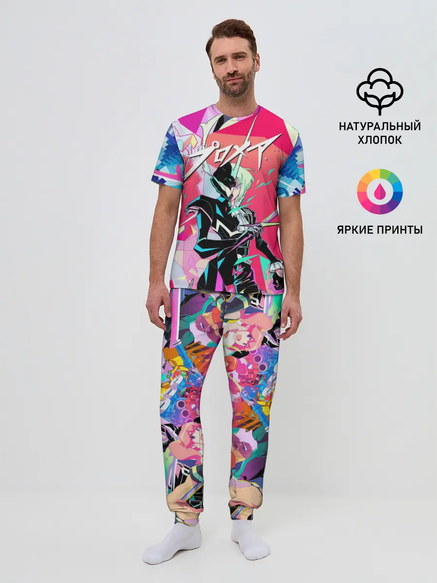 Мужская пижама с брюками / PROMARE