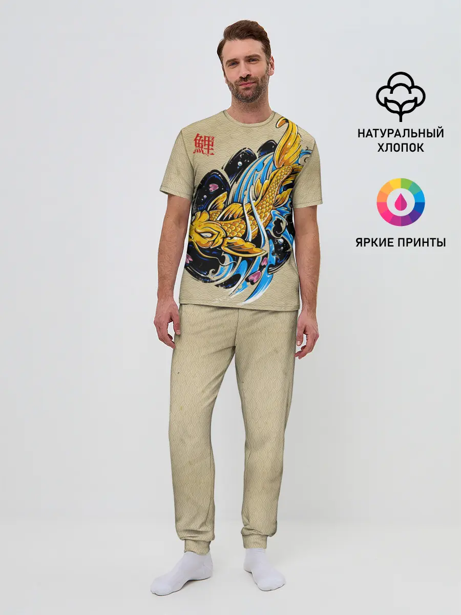 Мужская пижама с брюками / Золотая рыба кои