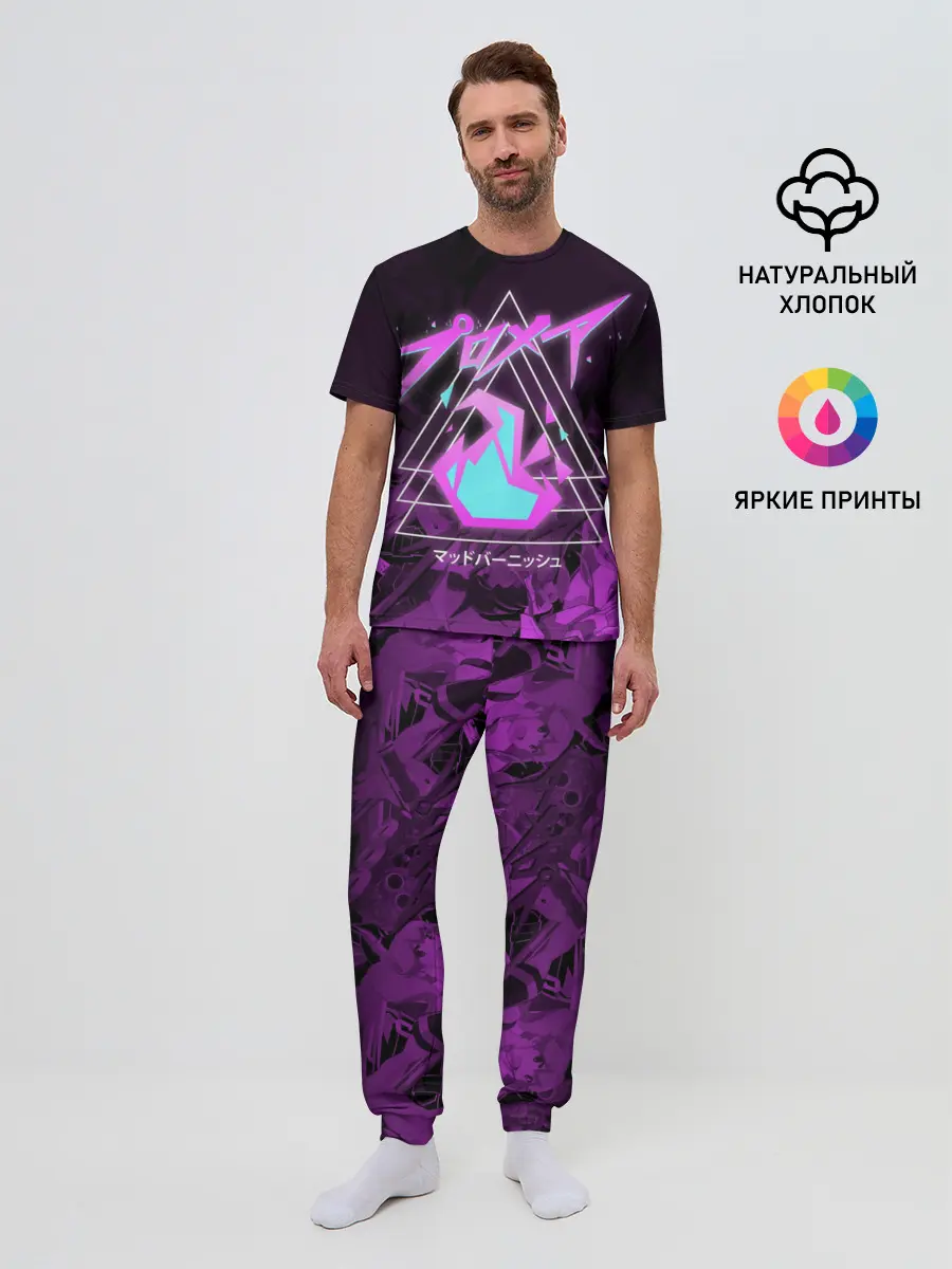 Мужская пижама с брюками / PROMARE