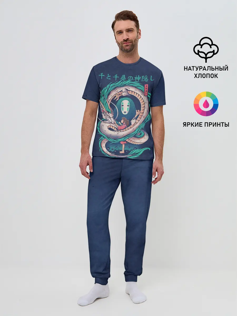 Мужская пижама с брюками / Каонаси между Тихиро и Хаку,