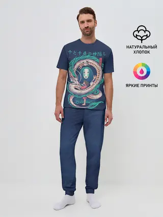 Мужская пижама с брюками / Каонаси между Тихиро и Хаку,