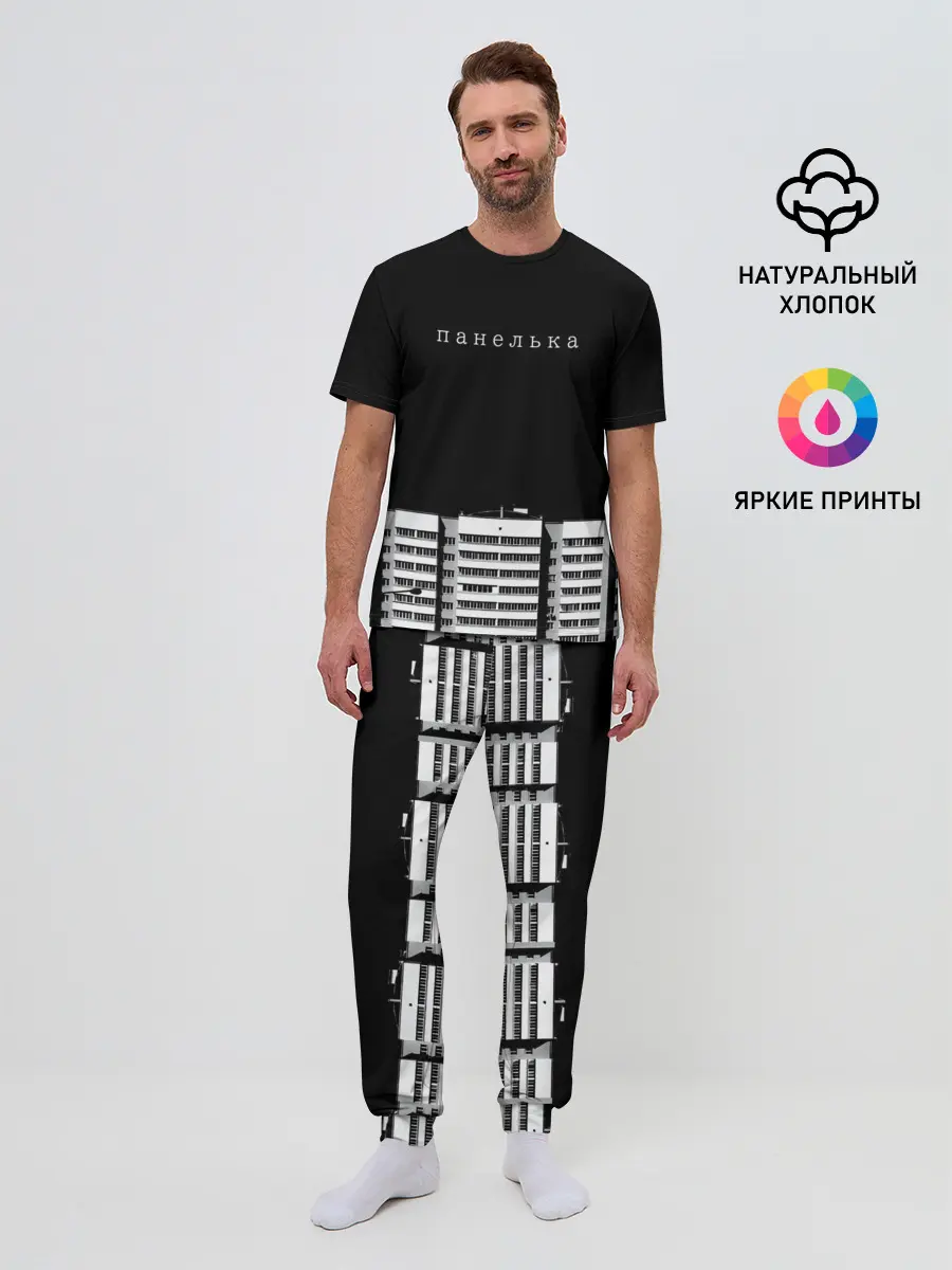 Мужская пижама с брюками / Панелька