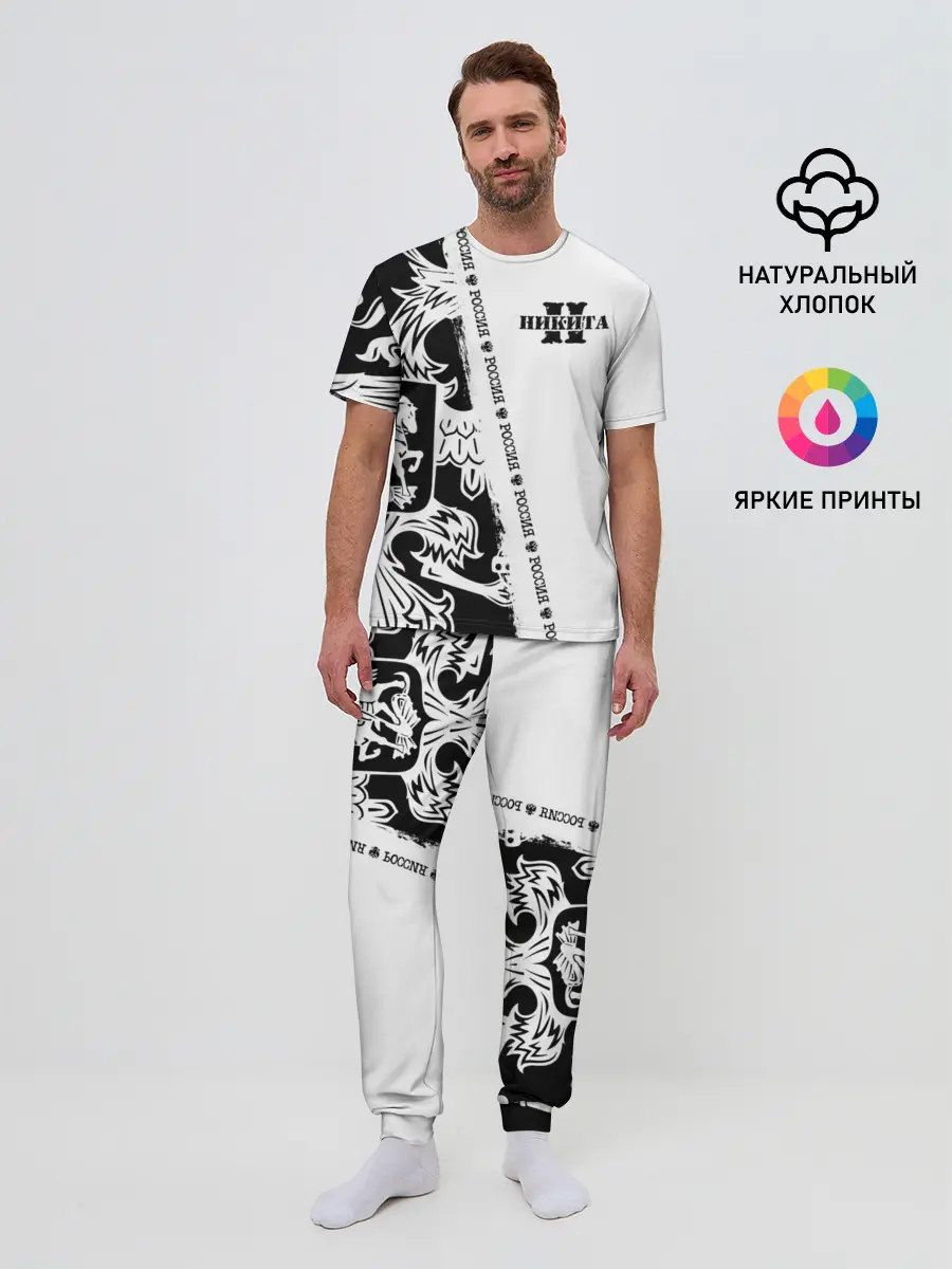 Мужская пижама с брюками / Никита