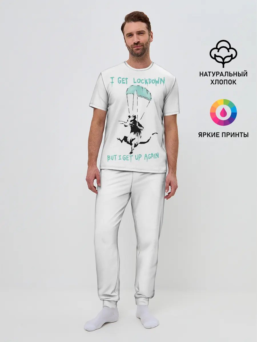 Мужская пижама с брюками / Banksy