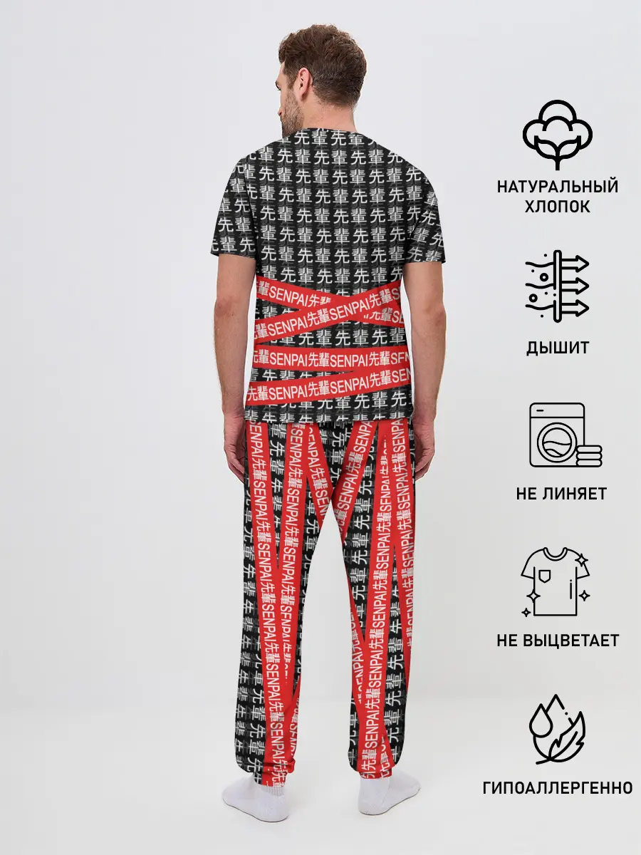 Мужская пижама с брюками / СЕНПАЙ - SENPAI