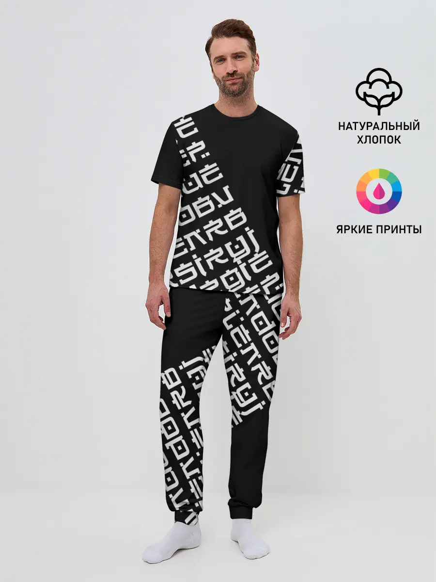 Мужская пижама с брюками / Иероглифы