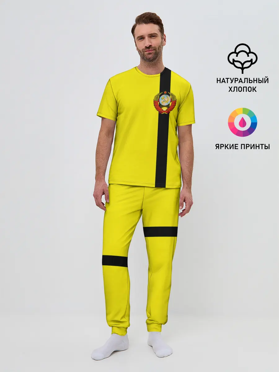 Мужская пижама с брюками / СССР