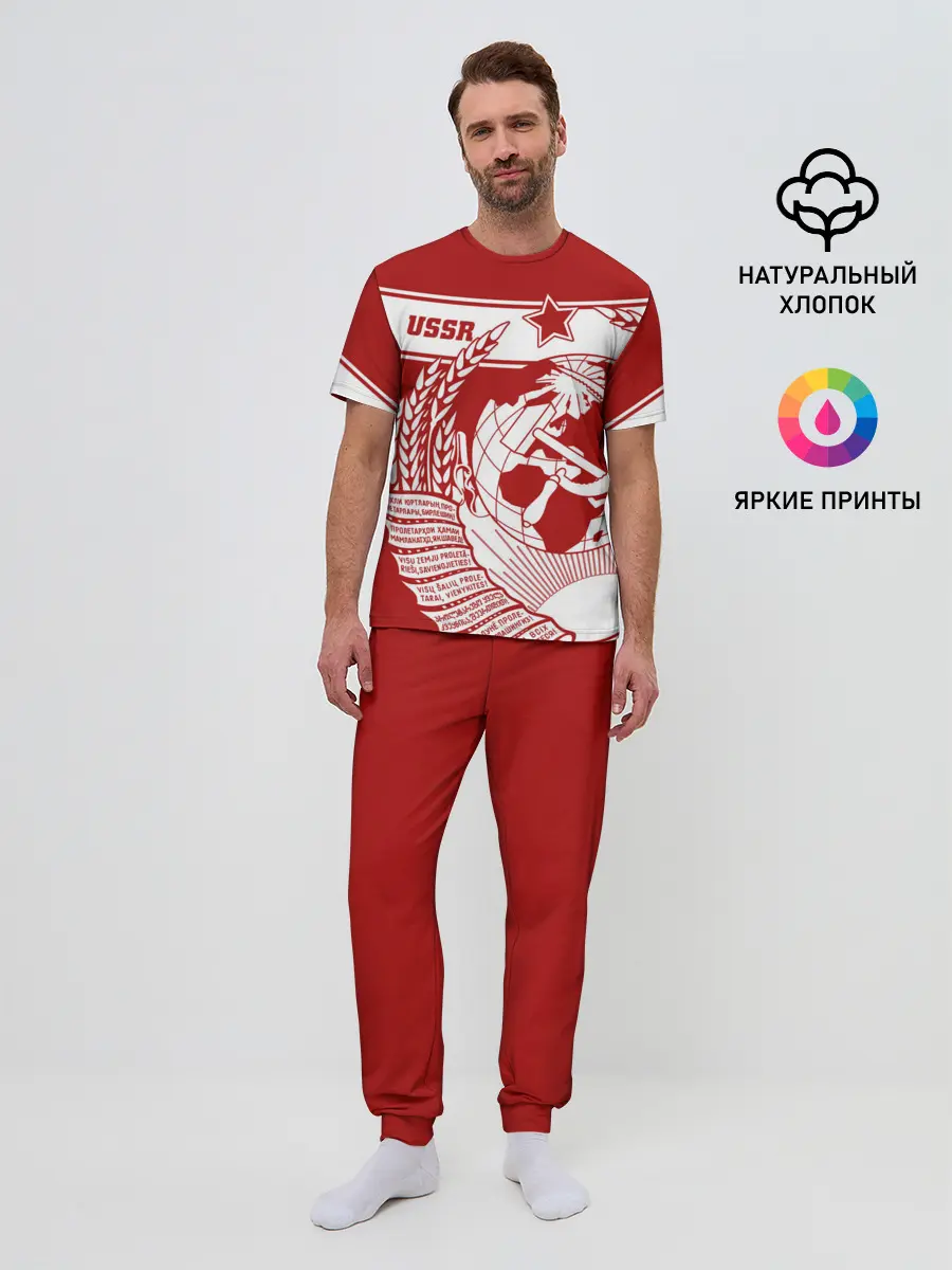 Мужская пижама с брюками / СССР