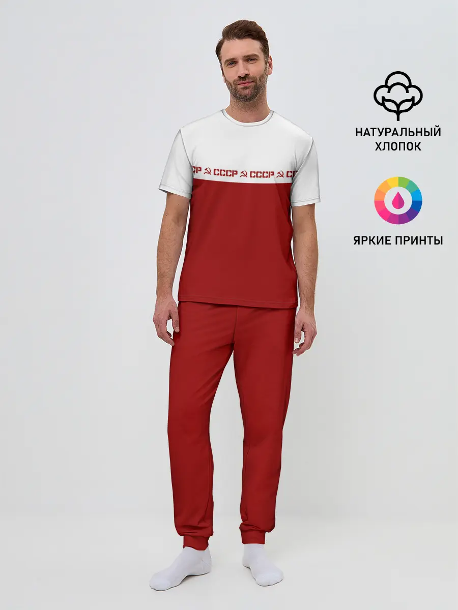 Мужская пижама с брюками / СССР