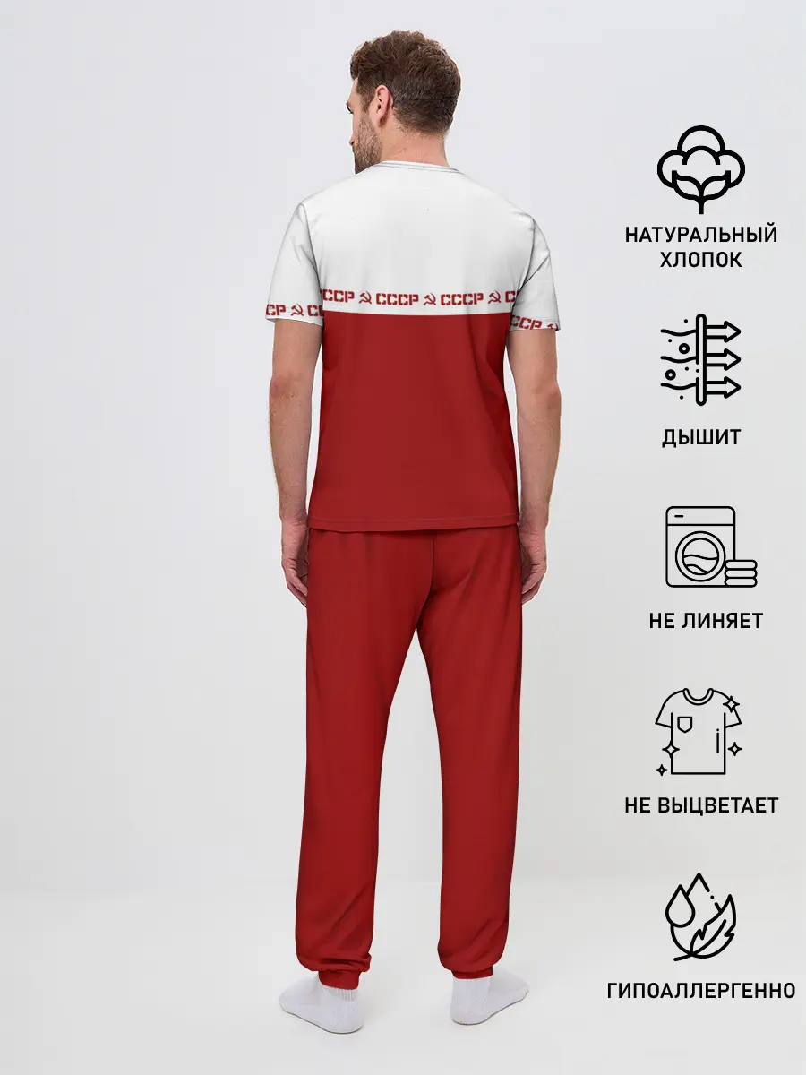 Мужская пижама с брюками / СССР