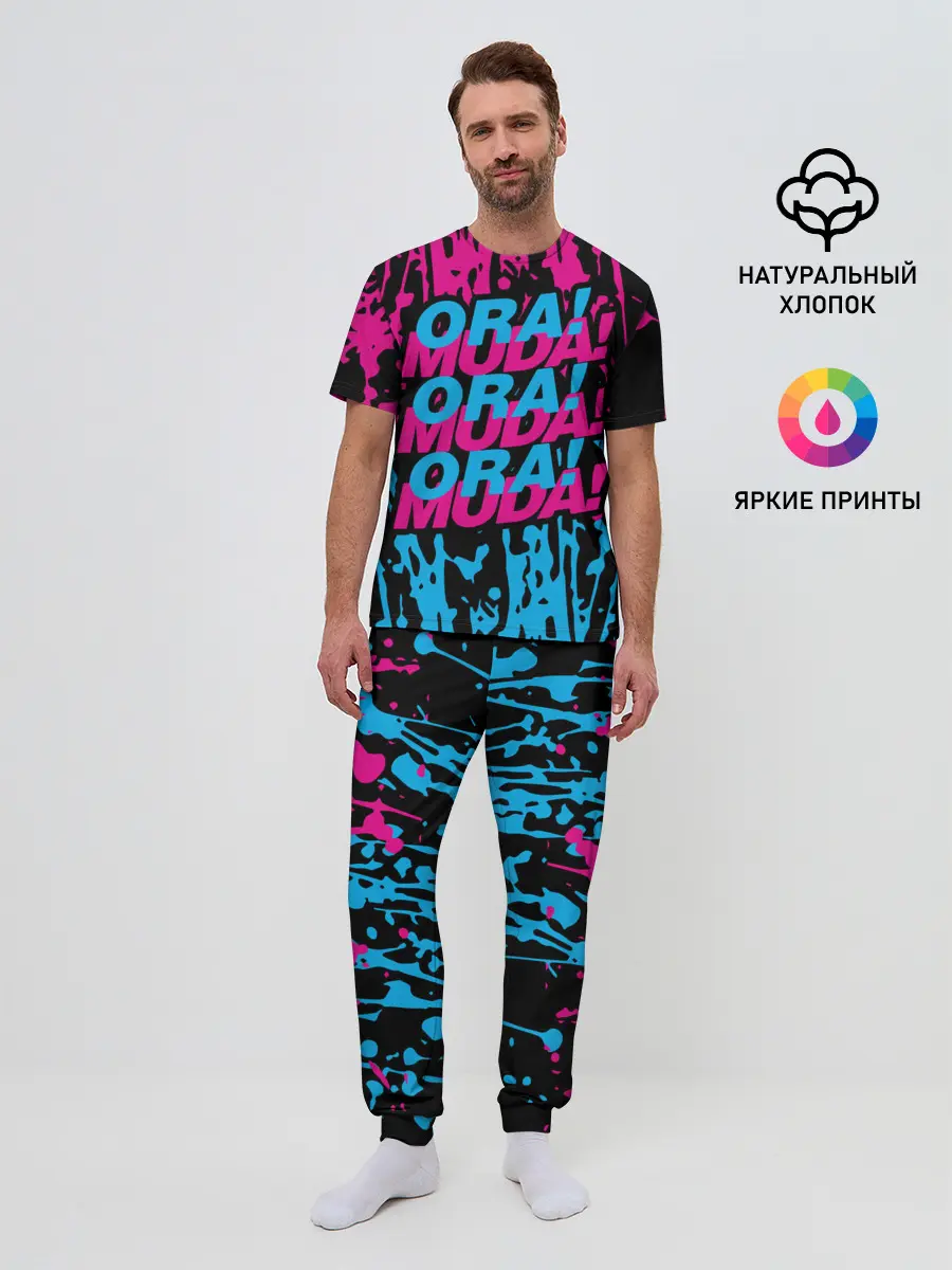 Мужская пижама с брюками / ORA ORA ORA / MUDA MUDA MUDA