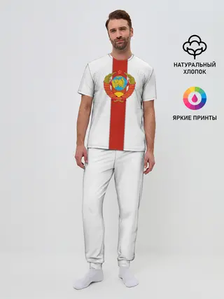 Мужская пижама с брюками / СССР