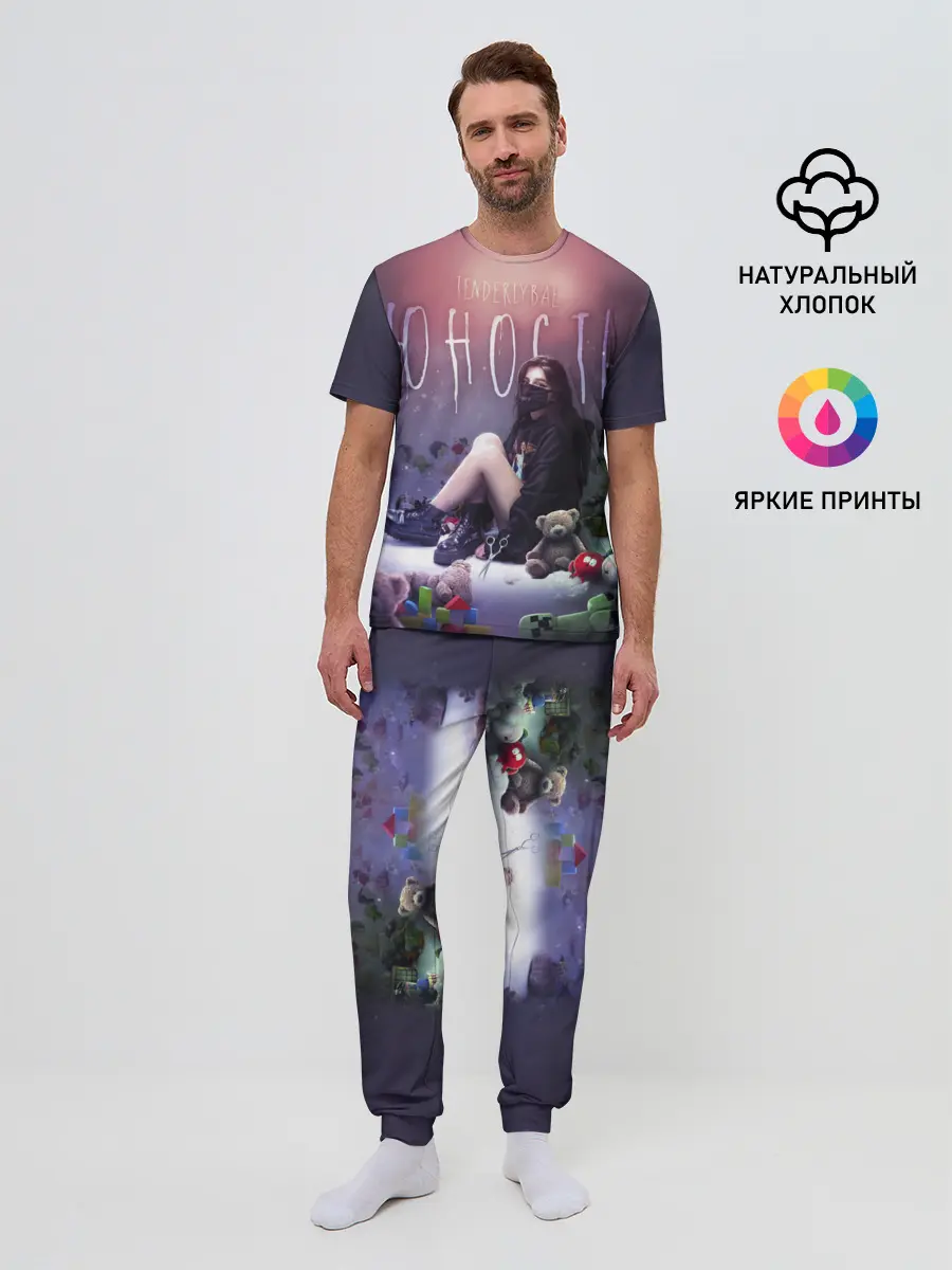 Мужская пижама с брюками / TENDERLYBAE - Юность