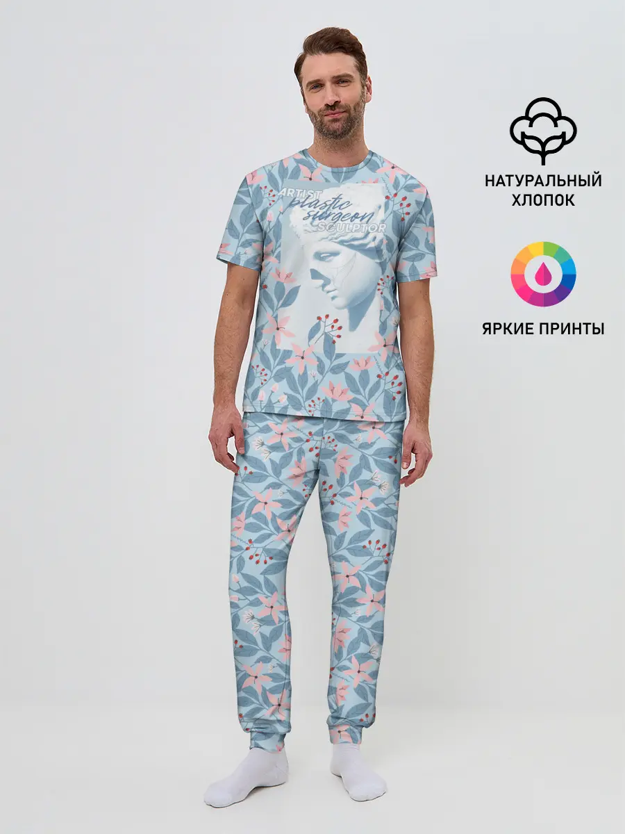 Мужская пижама с брюками / Художник. Пластический хирург