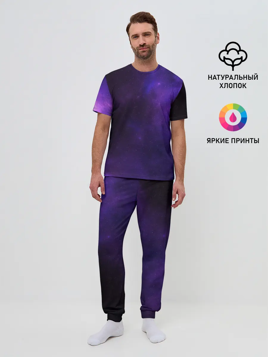 Мужская пижама с брюками / Фиолетовая звезда