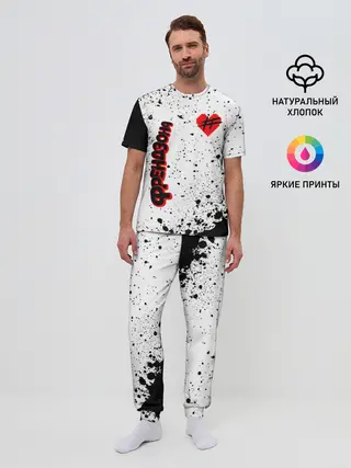Мужская пижама с брюками / ФРЕНДЗОНА