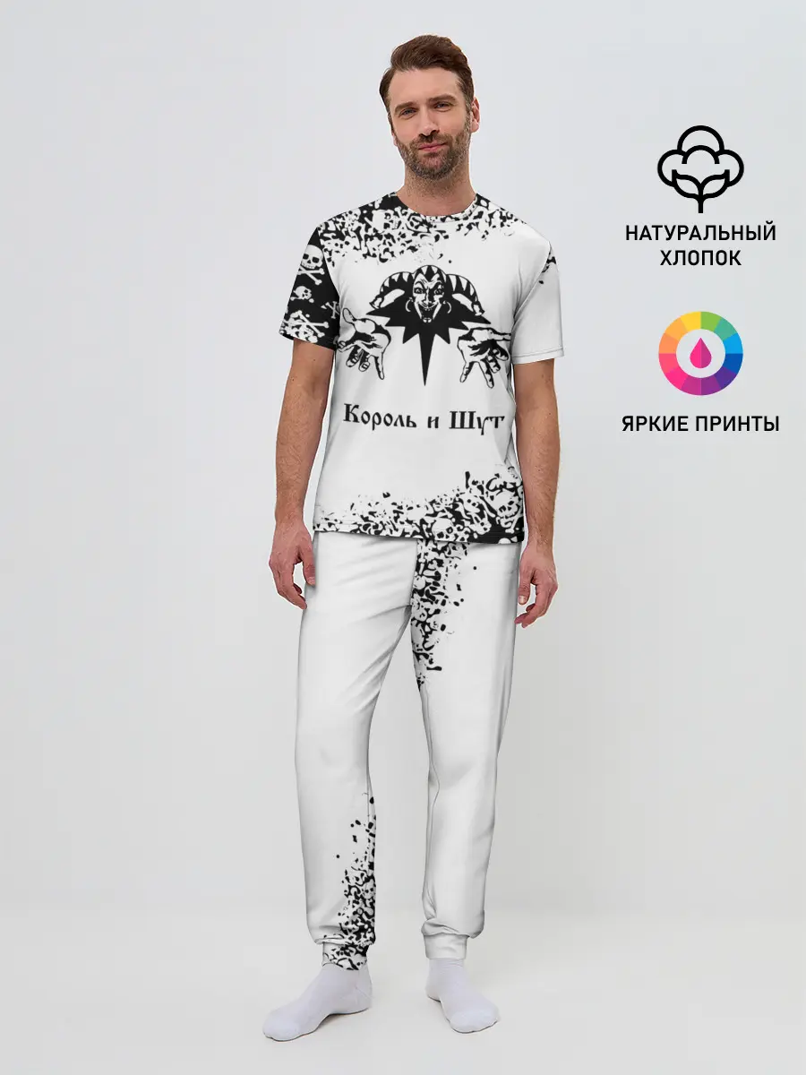 Мужская пижама с брюками / КОРОЛЬ И ШУТ