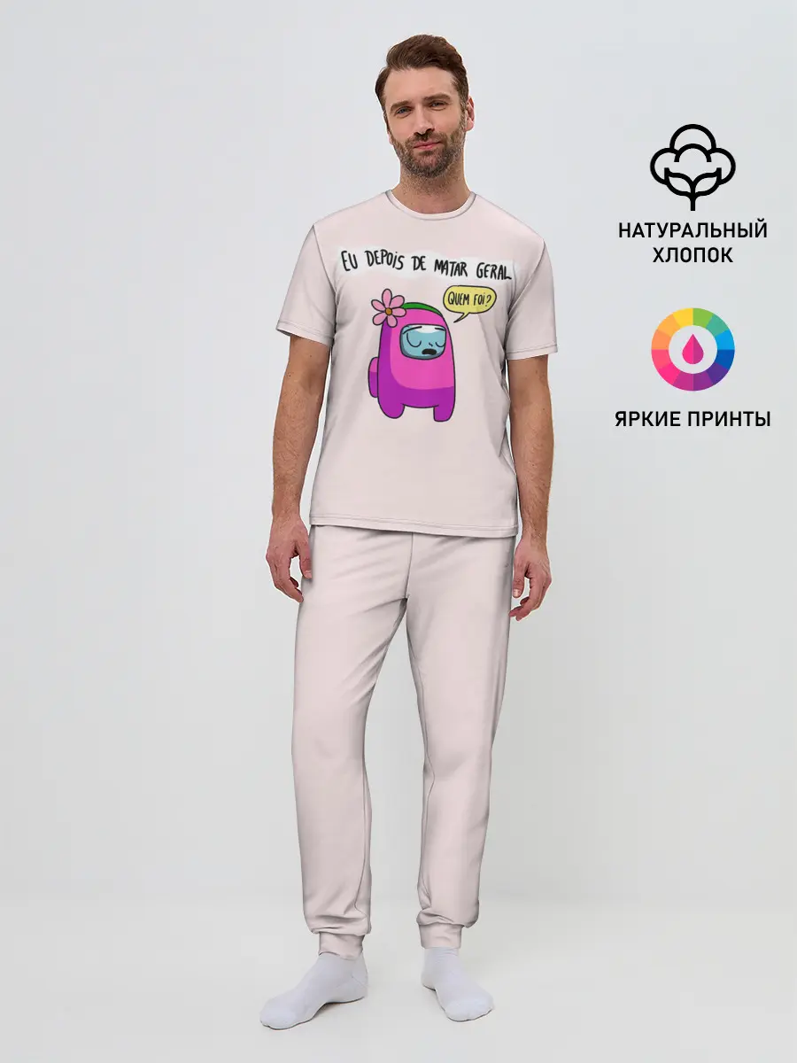 Мужская пижама с брюками / Among Us | Quem Foi