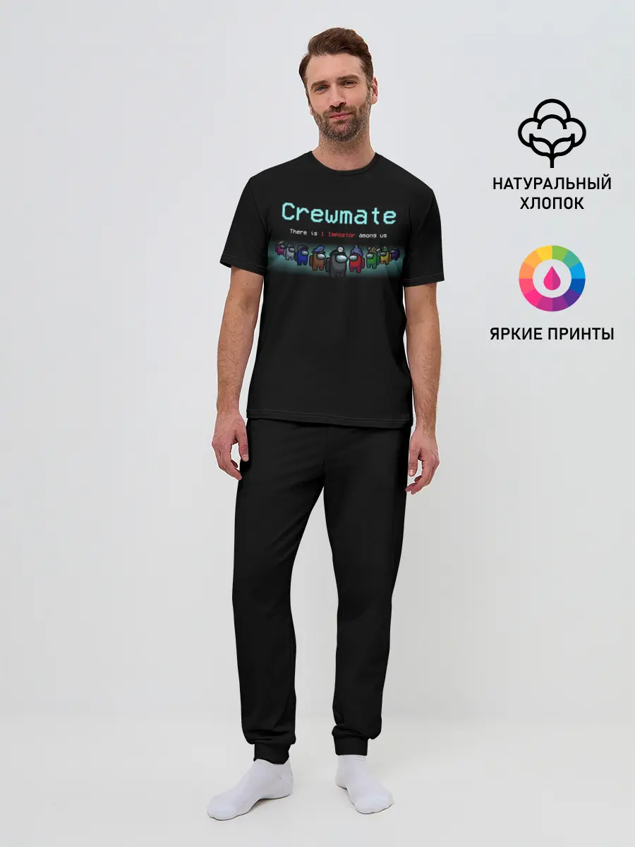 Мужская пижама с брюками / Among us