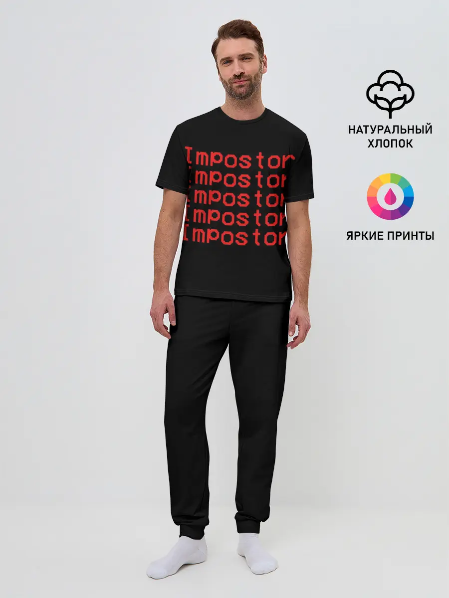 Мужская пижама с брюками / Among Us