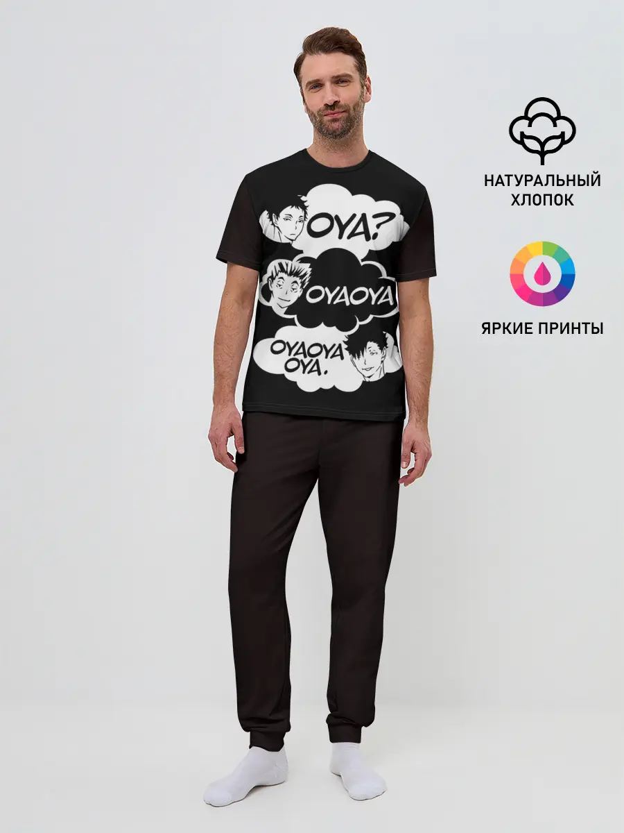 Мужская пижама с брюками / Haikuyy Волейбол