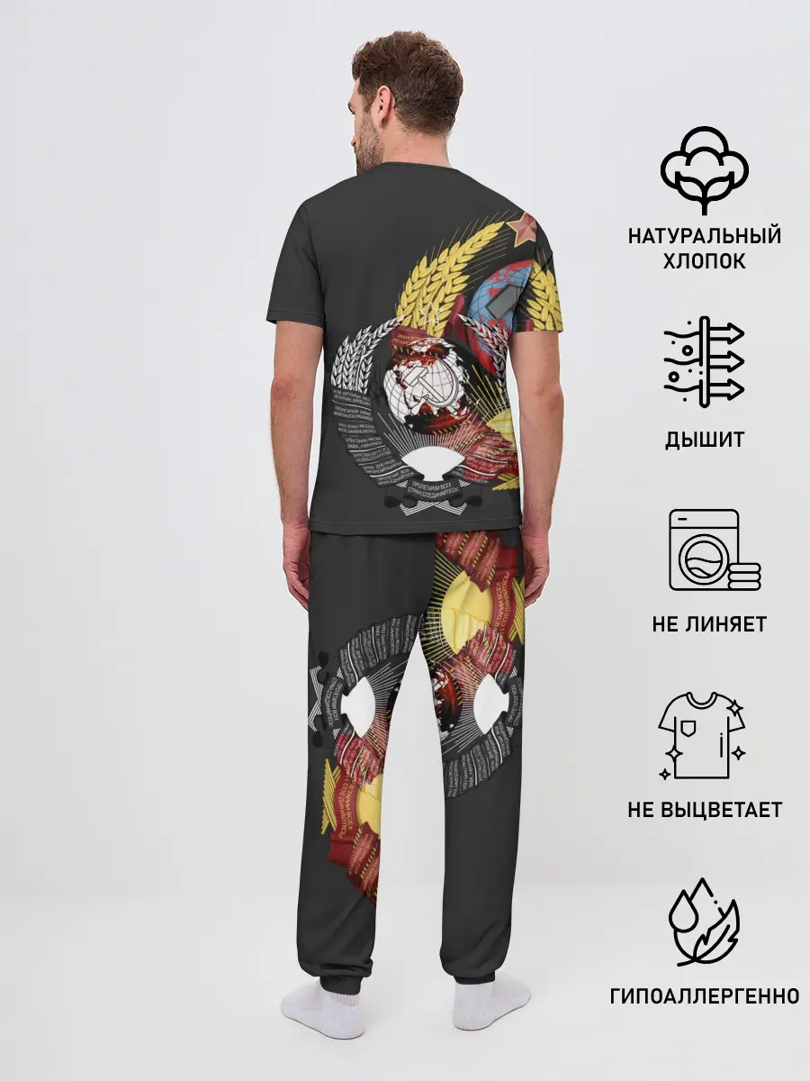 Мужская пижама с брюками / СССР