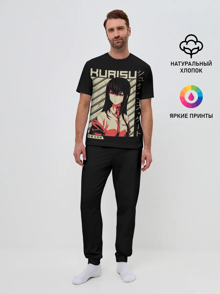 Мужская пижама с брюками / Врата Штейна