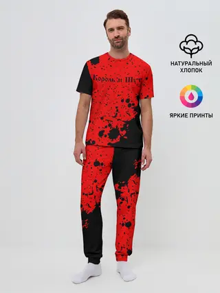 Мужская пижама с брюками / КОРОЛЬ И ШУТ