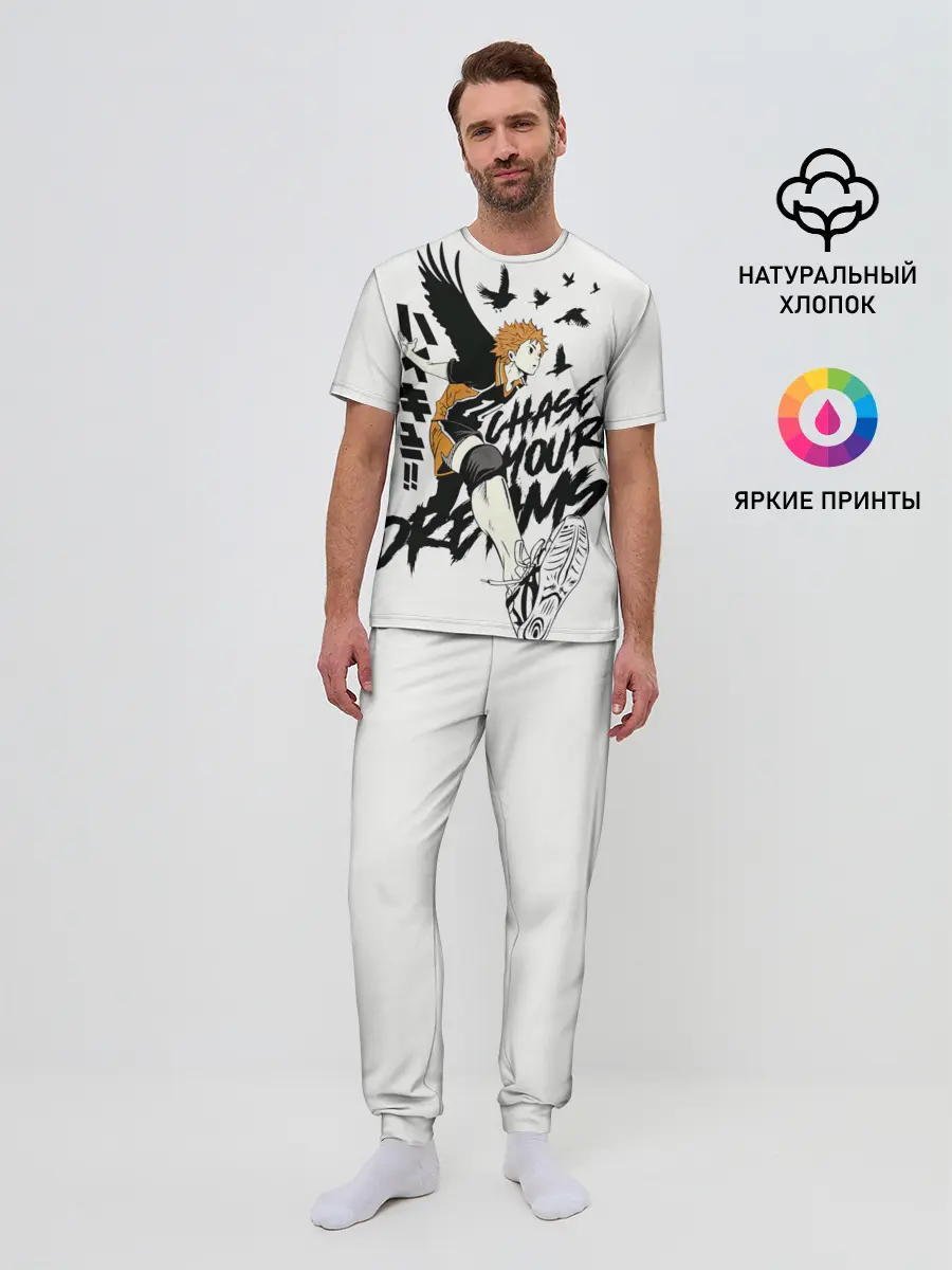 Мужская пижама с брюками / HAIKYUU Chase Your Dreams