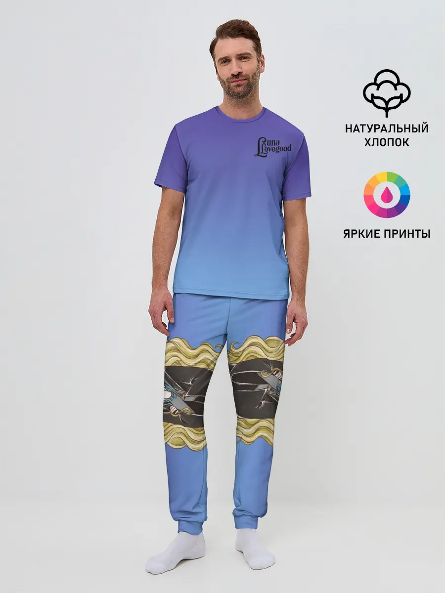 Мужская пижама с брюками / Луна Лавгуд