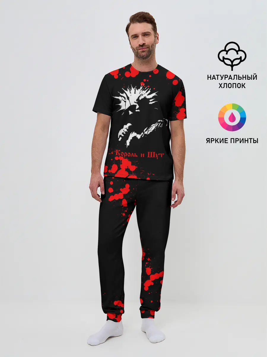 Мужская пижама с брюками / КОРОЛЬ И ШУТ