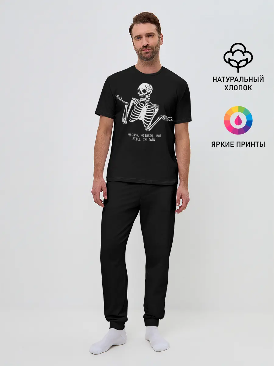 Мужская пижама с брюками / Still in Pain