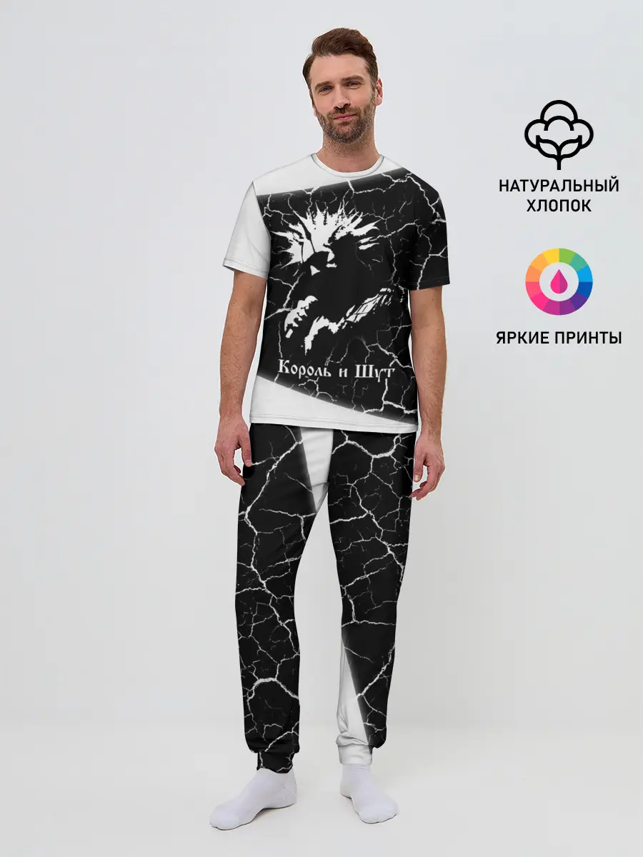 Мужская пижама с брюками / КОРОЛЬ И ШУТ