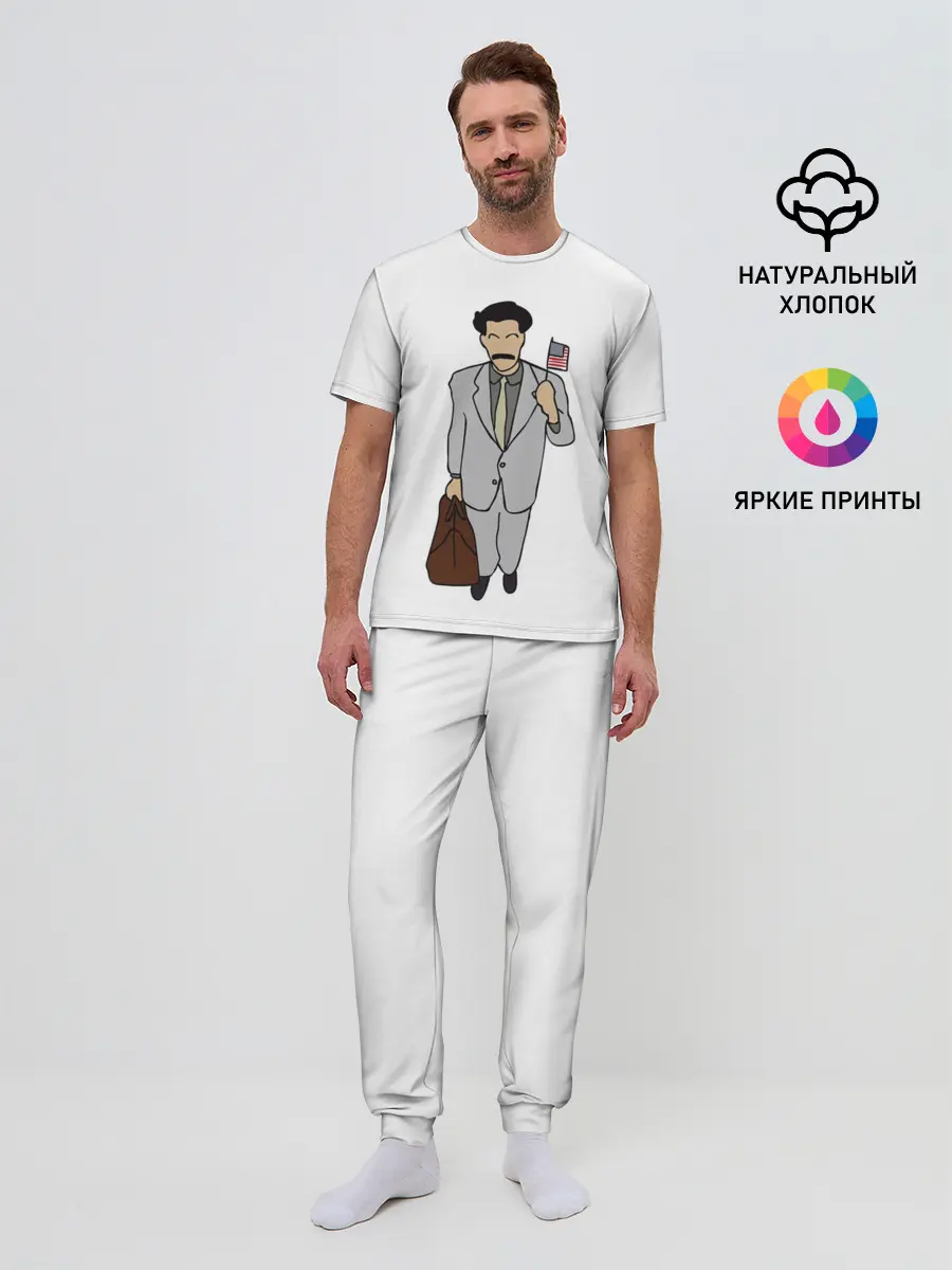 Мужская пижама с брюками / Борат