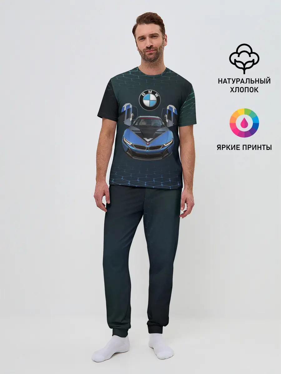 Мужская пижама с брюками / BMW i8 Turbo тюнинговая.