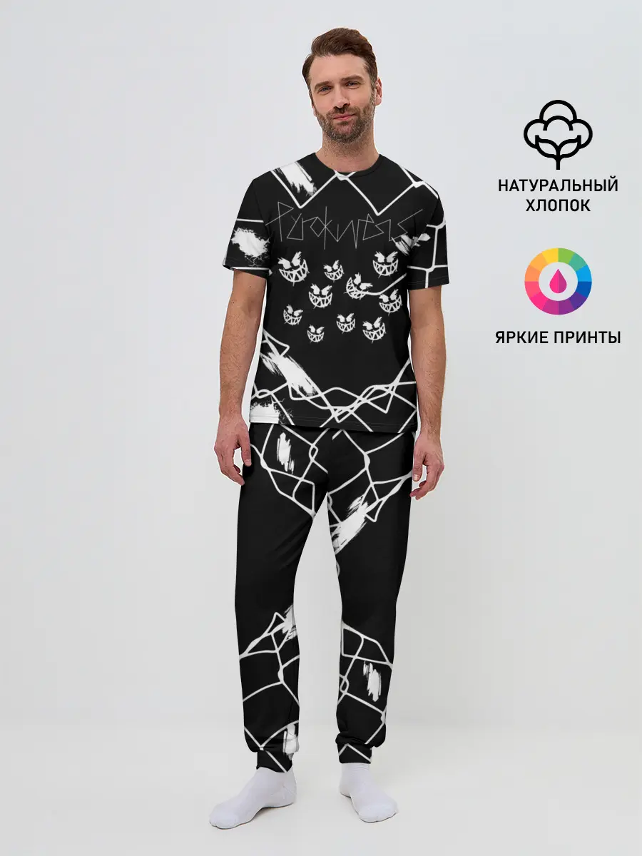 Мужская пижама с брюками / Pyrokinesis.