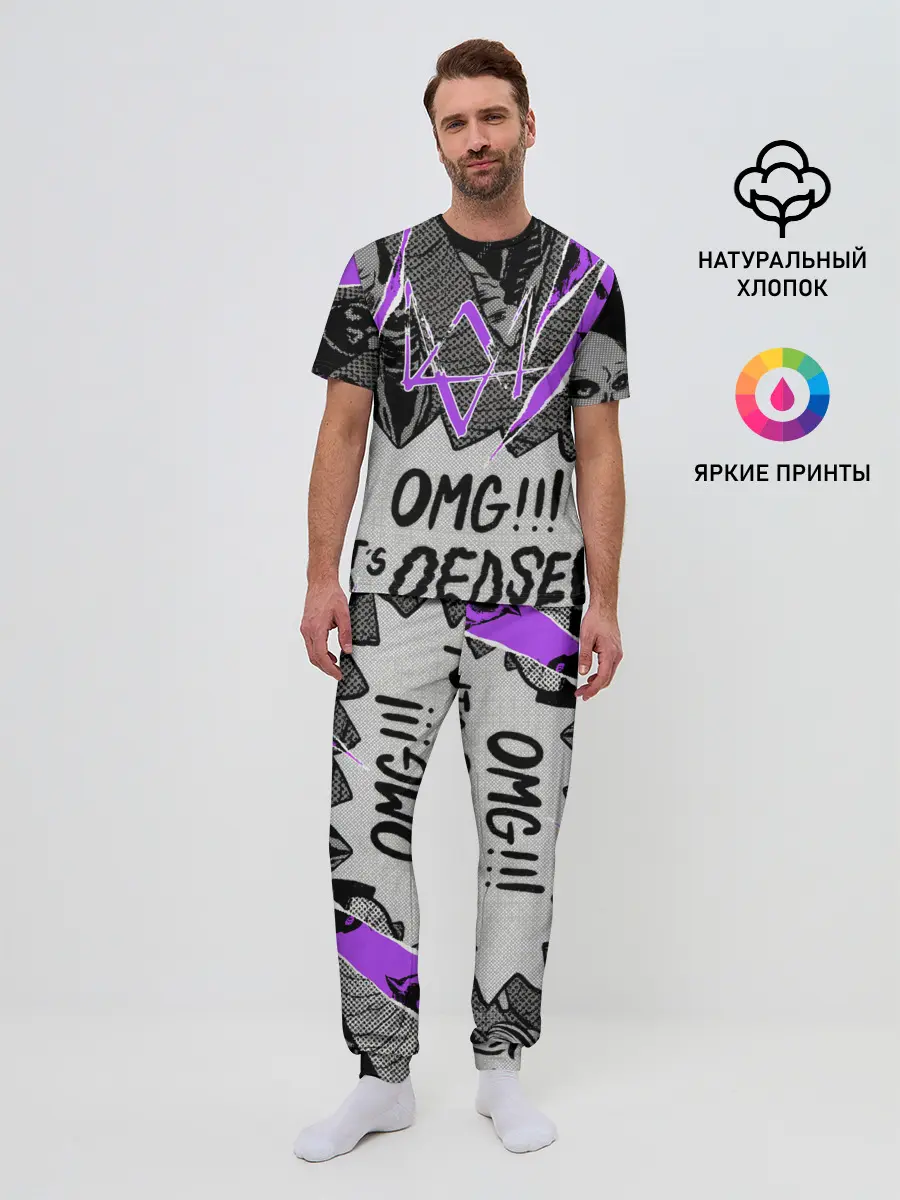 Мужская пижама с брюками / WATCH DOGS: LEGION.