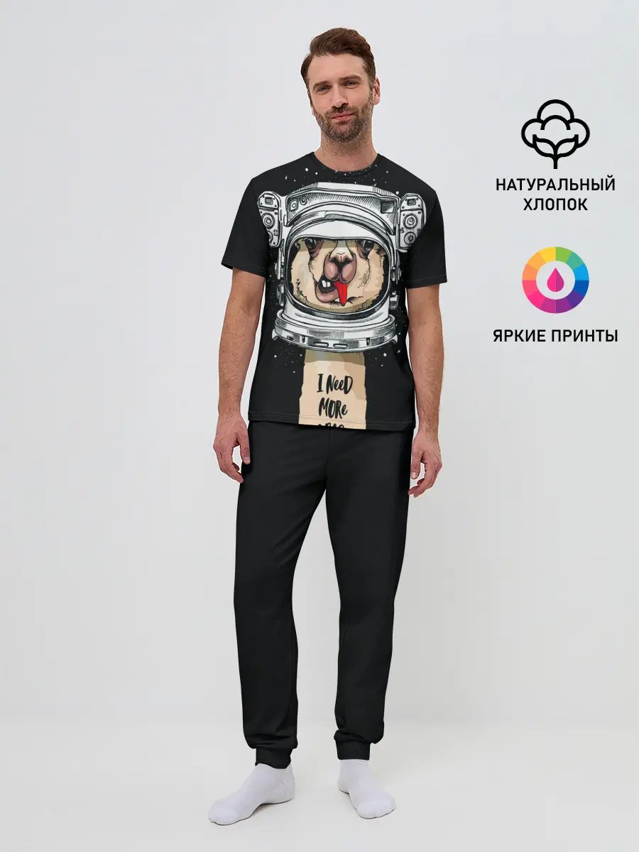 Мужская пижама с брюками / Космическая Лама