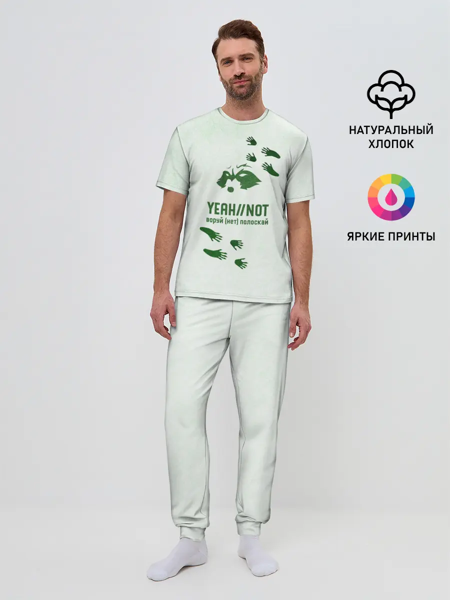 Мужская пижама с брюками / Енот