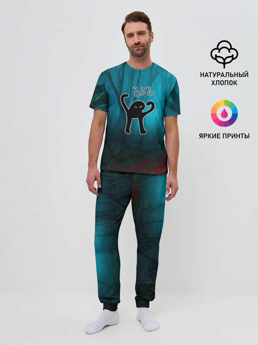 Мужская пижама с брюками / ЪУЪ