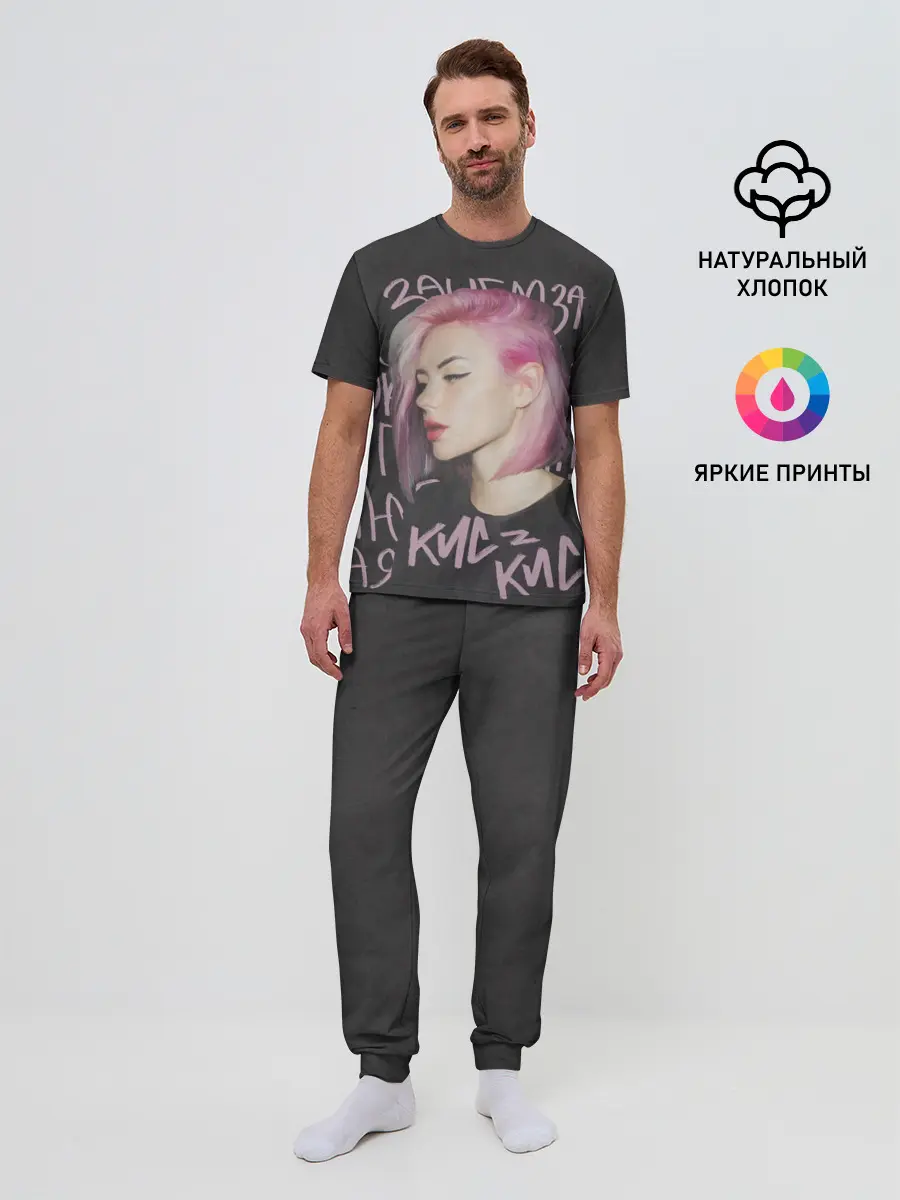 Мужская пижама с брюками / Алина Кис-кис